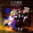 【新品未開封】【レコード】 Devil Ultrasonic Dream New and Unopened] [Record] Devil Ultrasonic Dream - Other